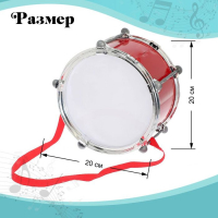 Барабан &laquo;Крутой барабанщик&raquo;, d=20 см, цвета МИКС