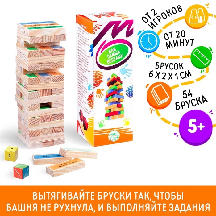 Падающая башня-дженга &laquo;Для самых веселых&raquo; с фантами, 54 бруска, 5+