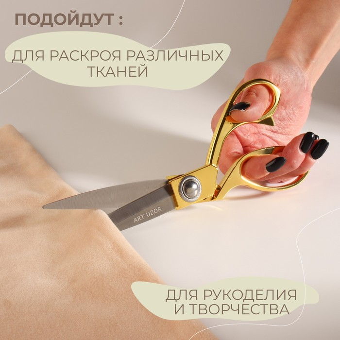 Ножницы закройные, скошенное лезвие, 8 Ножницы закройные, скошенное лезвие, 8", 20 см, цвет золотой