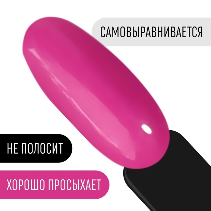 Гель лак для ногтей, &laquo;CLASSIC COLORS&raquo;, 3-х фазный, 8мл, LED/UV, цвет фуксия (106)