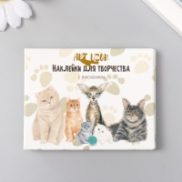 Наклейки для творчества "Породы кошек" тиснение золото набор 48 шт 9х7х0,8 см Наклейки для творчества "Породы кошек" тиснение золото набор 48 шт 9х7х0,8 см