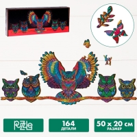 Пазл деревянный фигурный &laquo;Хранители ночи&raquo;, 164 элементов