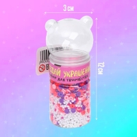 Набор для творчества &laquo;Создай своё украшение&raquo;