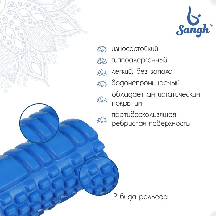 Ролик массажный Sangh, 30х10 см, цвет синий