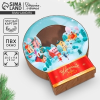 Коробка подарочная &laquo;Новогодних чудес&raquo;, 20.5 х 23.8 х 5 см, Новый год