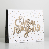 Пакет подарочный ламинированный, упаковка, Happy Birthday, ML 27 х 23 х 8 см Пакет подарочный ламинированный, упаковка, Happy Birthday, ML 27 х 23 х 8 см