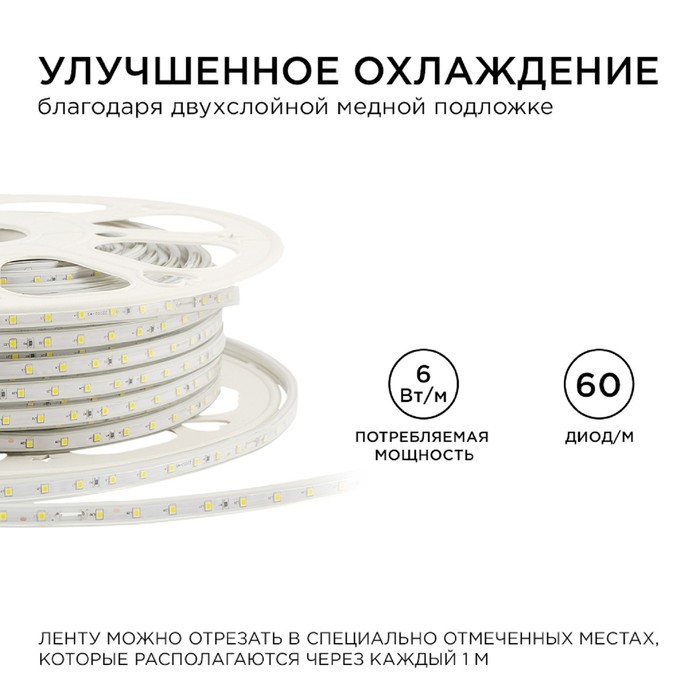 Светодиодная лента Apeyron 220В, 10x7 мм, SMD2835, 50 м, IP65, 6 Вт/м, 60 LED/м, 3000К Светодиодная лента Apeyron 220В, 10x7 мм, SMD2835, 50 м, IP65, 6 Вт/м, 60 LED/м, 3000К