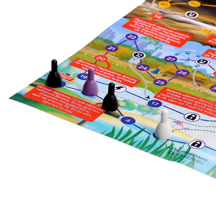 Настольная игра-ходилка Настольная игра-ходилка "Большое приключение"