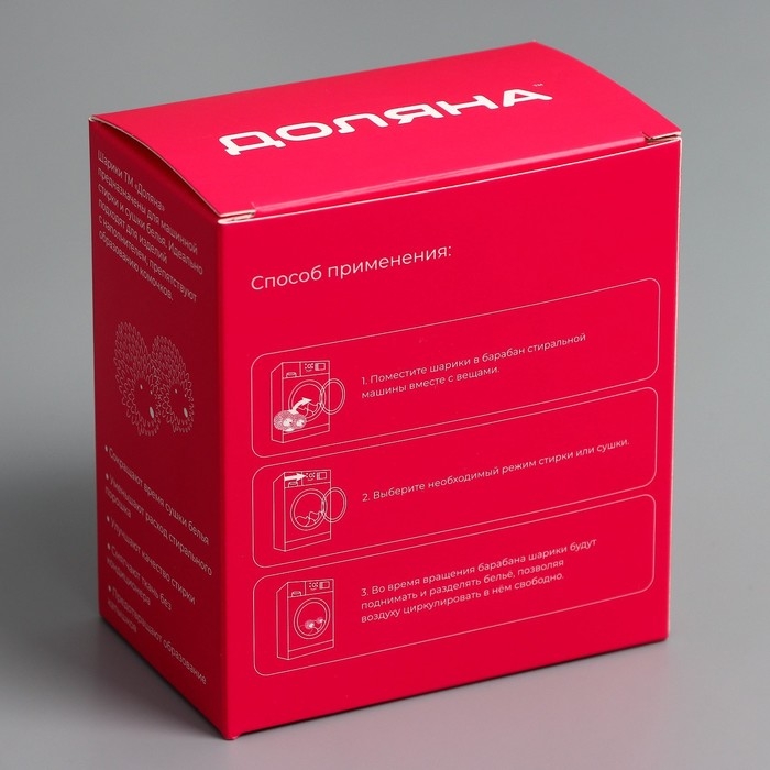 Шарики для стирки белья Доляна &laquo;Ёжики&raquo;, 2 шт, цвет белый