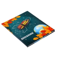 Дневник универсальный для 1-11 классов, "Школа", твердая обложка 7БЦ, глянцевая ламинация, 40 листов Дневник универсальный для 1-11 классов, "Школа", твердая обложка 7БЦ, глянцевая ламинация, 40 листов