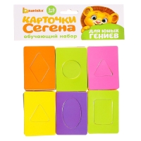 Обучающий набор &laquo;Карточки Сегена. Простые цвета&raquo;, 18 карточек, материал EVA, по методике Монтессори