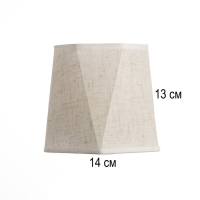 Абажур Е27 белый 14х16х13 см Абажур Е27 белый 14х16х13 см