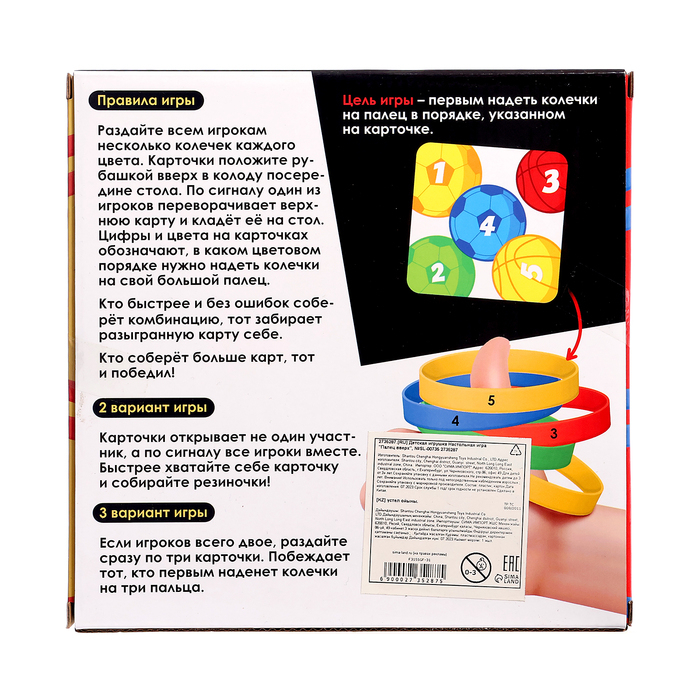 Настольная игра на скорость &laquo;Палец вверх&raquo;, карточки, пластиковые колечки, 1-6 игроков, 3+