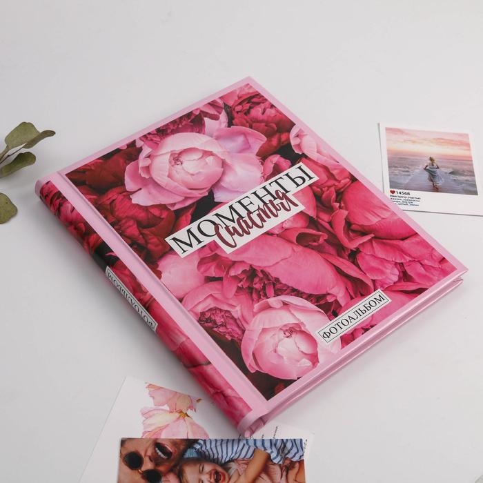 Фотоальбом на 20 магнитных листов &laquo;Моменты счастья&raquo;