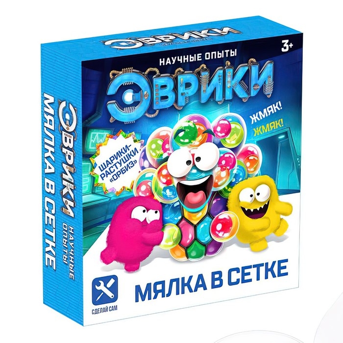 Набор для опытов &laquo;Мялка в сетке&raquo;, с шариками-растушками орбиз