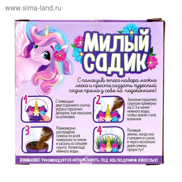 Набор для выращивания травки &laquo;Милый садик&raquo;, единорог