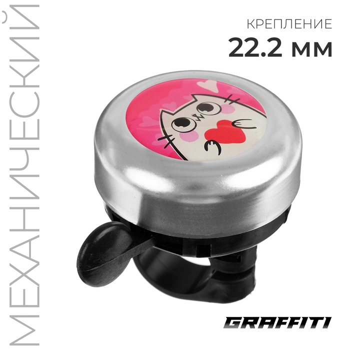 Звонок велосипедный GRAFFITI &laquo;Кот&raquo;