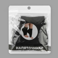 Напяточники для педикюра, увлажняющие, с силиконовыми вставками, 16 &times; 8,5 см, ONE SIZE, цвет чёрный