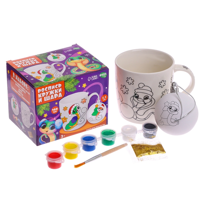 Новогодняя кружка под раскраску с ёлочным шаром &laquo;Новый год! Змеи со снеговиками&raquo;, 300 мл, набор для творчества, символ года 2025