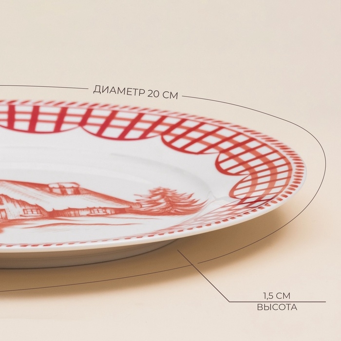 Тарелка новогодняя SL Home «Прекрасное время», d=20 см, обеденная, фарфор Тарелка новогодняя SL Home «Прекрасное время», d=20 см, обеденная, фарфор