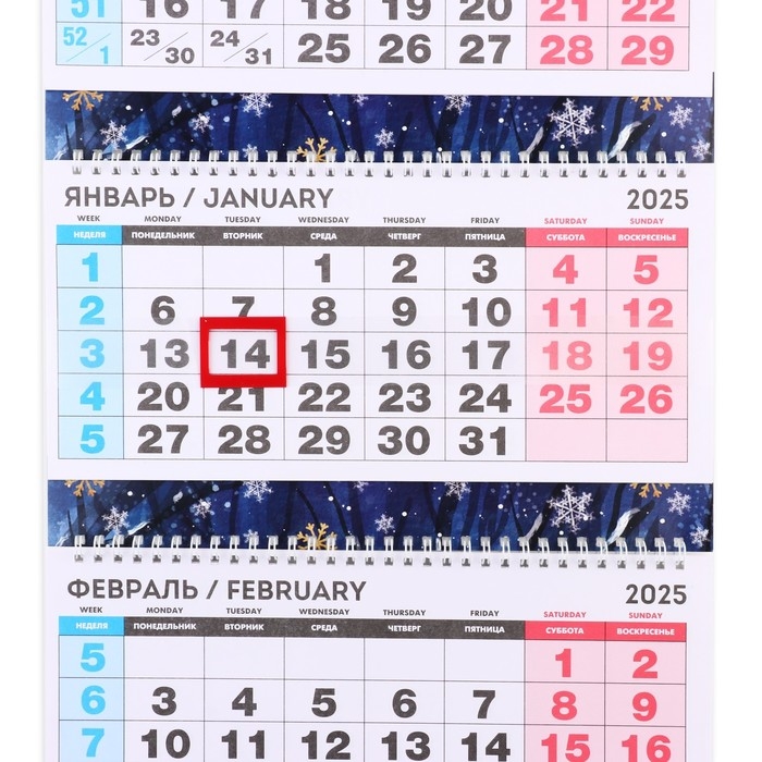 Календарь 2025 настенный, квартальный «Новый год: Сказочного года», 29,5 х 73 см, новогодняя серия Календарь 2025 настенный, квартальный «Новый год: Сказочного года», 29,5 х 73 см, новогодняя серия