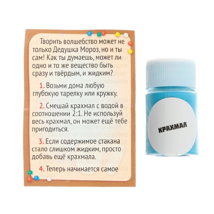 Набор для опытов на 13 дней &laquo;Новогодние чудеса&raquo;, 13 опытов