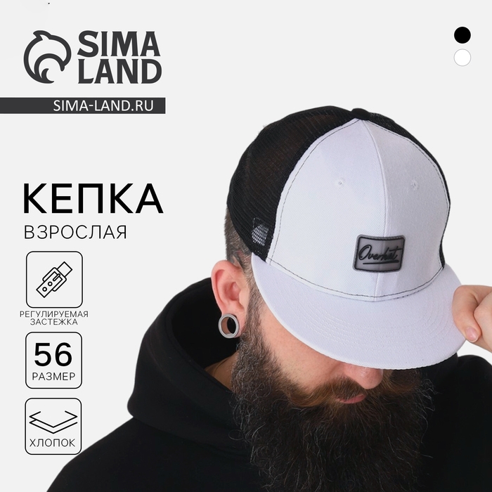 Кепка мужская с прямым козырьком Overhat, цвет белый, сетка, р-р 56 Кепка мужская с прямым козырьком Overhat, цвет белый, сетка, р-р 56