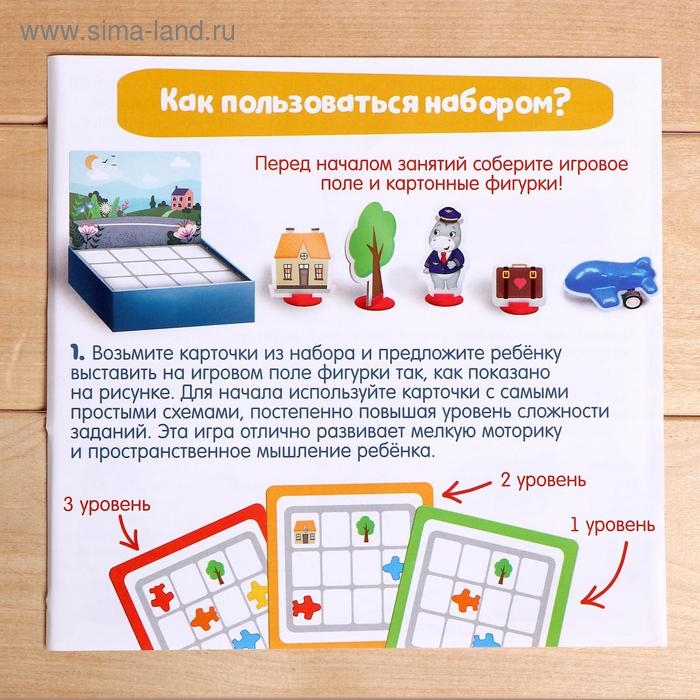 Логические задания &laquo;Воздушные приключения&raquo;