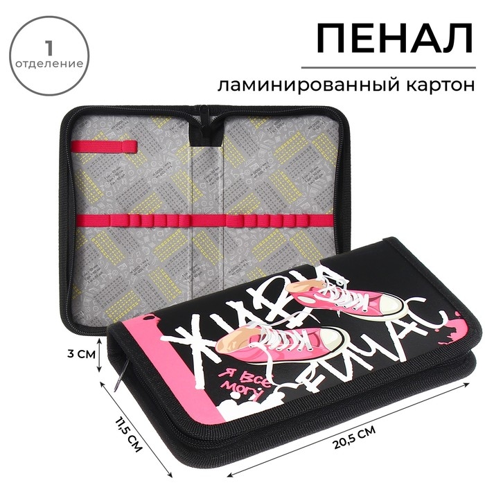 Пенал 1 секция 115 х 205 х 30 мм, Calligrata Пенал 1 секция 115 х 205 х 30 мм, Calligrata "Кеды", ламинированный картон