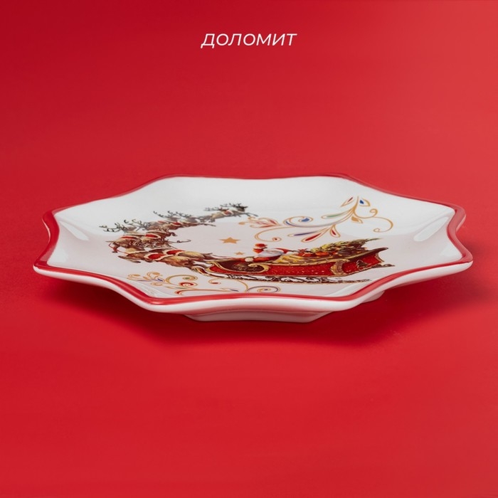 Тарелка новогодняя Доляна &laquo;Сани Деда Мороза&raquo;, керамика, 20&times;2,3 см, цвет белый