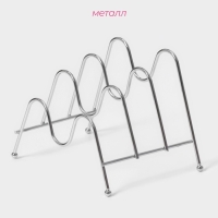 Подставка для крышек на 3 предмета Доляна, 21×14×14 см, цвет хром Подставка для крышек на 3 предмета Доляна, 21×14×14 см, цвет хром