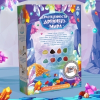 Набор для раскопок &laquo;Драгоценности древнего мира&raquo;