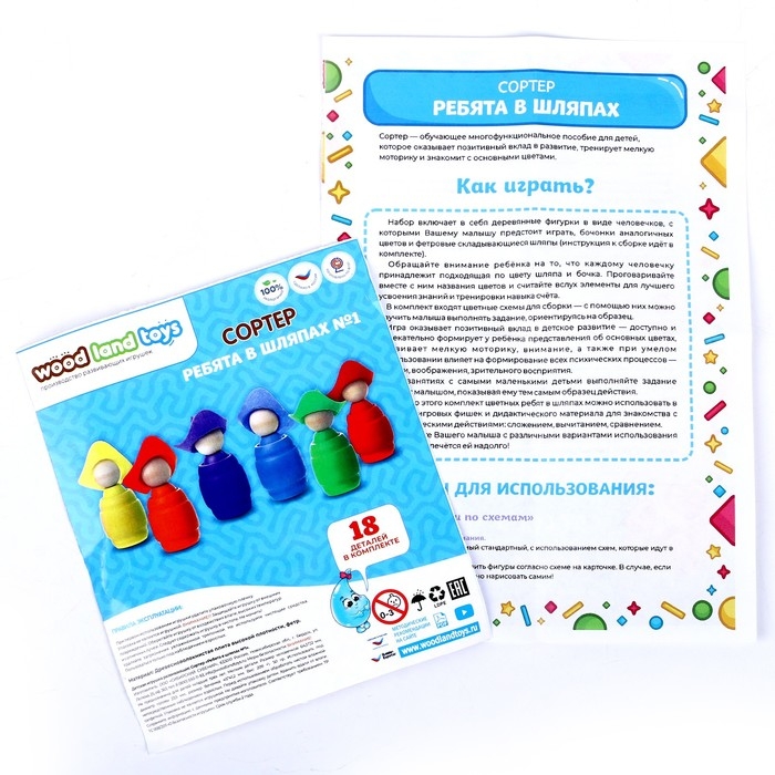Сортер «Ребята в шляпках», 6 цветов Сортер «Ребята в шляпках», 6 цветов