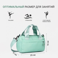 Сумка детская спортивная на молнии для девочки, наружный карман, цвет мятный