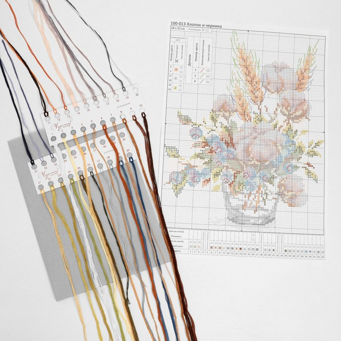 Набор для вышивания крестом &laquo;Хлопок и черника&raquo;, 18 &times; 23 см