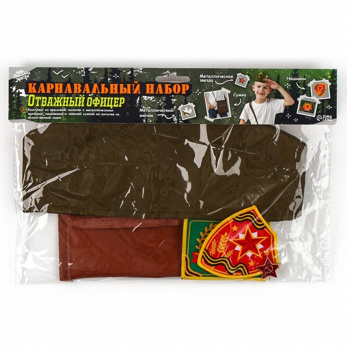Набор военного «Отважный офицер», р. 54–56 Набор военного «Отважный офицер», р. 54–56