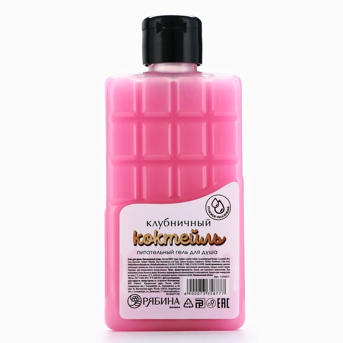 Гель для душа &laquo;Клубничный коктейль&raquo;, 300 мл, аромат клубники в шоколаде, BEAUTY FOX