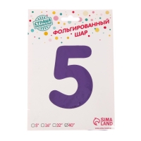 Шар фольгированный 40" «Цифра 5», цвет сиреневый, 1 шт. Шар фольгированный 40" «Цифра 5», цвет сиреневый, 1 шт.