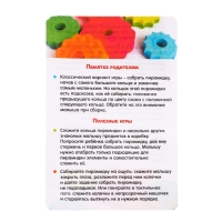 Развивающий набор &laquo;Радужная пирамидка&raquo;, 6 колец