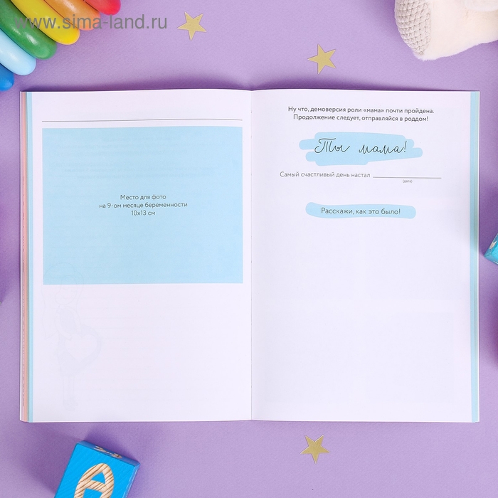 Ежедневник будущей мамы "Бежевый коллаж", 40 листов