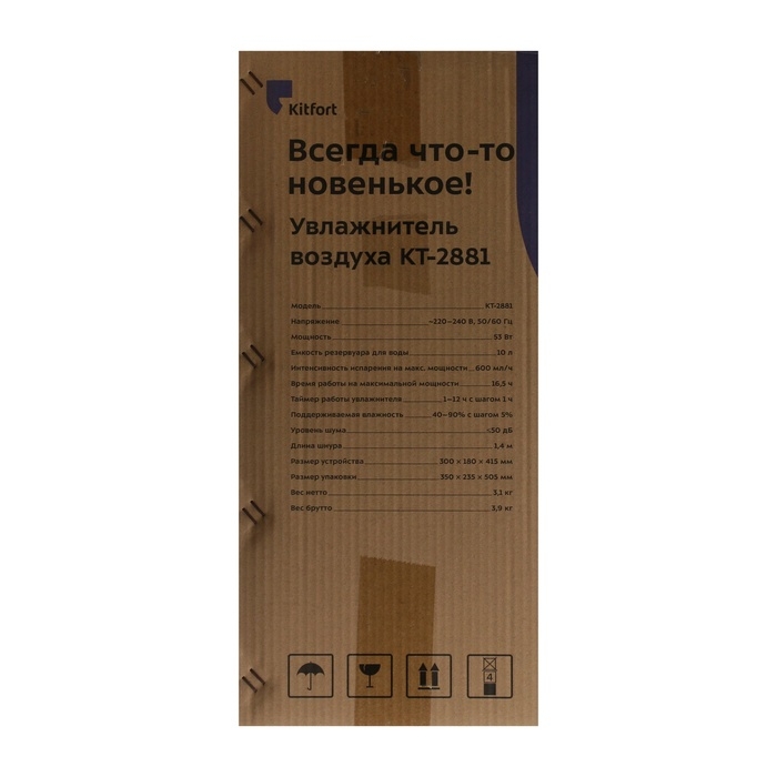 Увлажнитель воздуха Kitfort КТ-2881, ультразвуковой, 53 Вт, 10 л, 60 м2, сиреневый Увлажнитель воздуха Kitfort КТ-2881, ультразвуковой, 53 Вт, 10 л, 60 м2, сиреневый