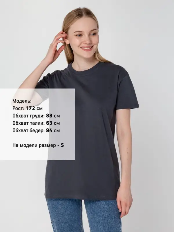 Футболка Regent 150 темно-серая (графит), размер XS