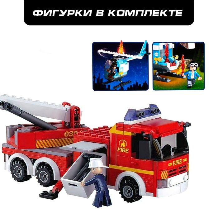 Конструктор &laquo;Огнеборцы&raquo;, 394 детали