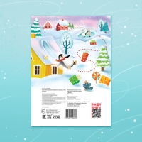 Книга &laquo;Многоразовые лабиринты. Проходи снова и снова!&raquo;, с маркером, 12 стр.