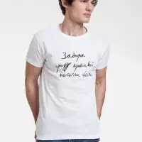 Футболка мужская приталенная &laquo;Завтра приду красивый&raquo;, белая, размер S