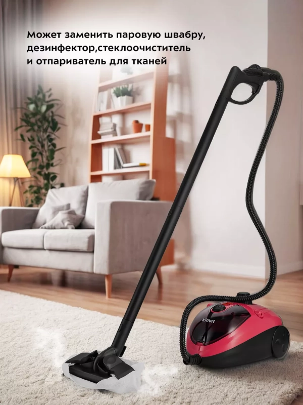 Пароочиститель для дома для уборки КТ-9218 - 1500 Вт Пароочиститель для дома для уборки КТ-9218 - 1500 Вт