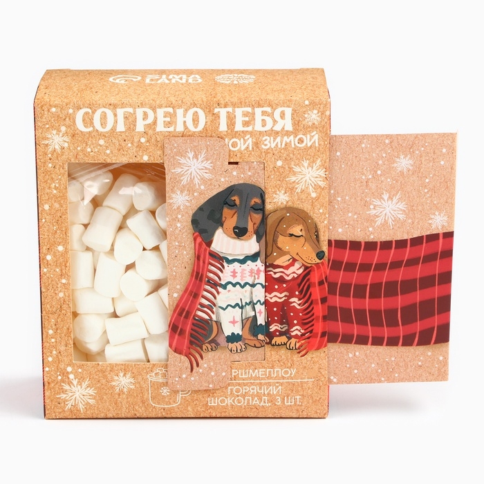 Подарочный набор &laquo;Уютного нового года&raquo;: горячий шоколад + маршмеллоу