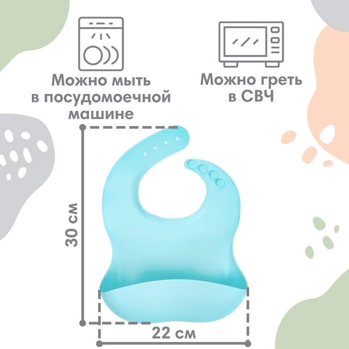 Нагрудник для кормления детский, силиконовый, Mum&baby, 23х4х29, голубой Нагрудник для кормления детский, силиконовый, Mum&baby, 23х4х29, голубой