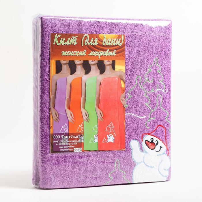 Килт женский для бани и сауны, цвет сиреневый вышивка Снеговик, размер 80х150&plusmn;2 см, махра 300г/м 100% хлопок