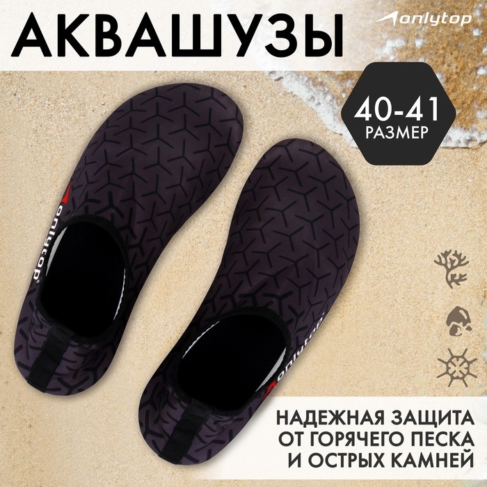 Аквашузы ONLYTOP Dinamic, р. 40-41 Аквашузы ONLYTOP Dinamic, р. 40-41